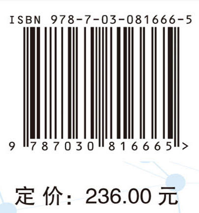 数智时代学科评估理论与方法 王战军 张泽慧 蔺跟荣 9787030816665 商品图4