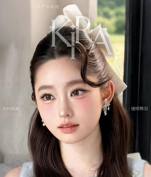 <常规活动-半年抛大直径>Kira Fairy-14.2mm-14.5mm【半年抛0-800度 无525/575】 商品图0