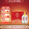 【扫码有好礼】52度国窖1573酒经典装国色添香礼盒套装（五码装）500ml*2 泸州老窖官方旗舰店 商品缩略图0