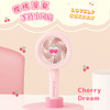 【便携小巧！无负担出行】新款卡通樱桃手持小风扇usb充电高颜值迷你户外便携式大风力电扇。xb 商品缩略图1