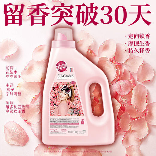 【八十八倉甄选】蔬果园天然玫瑰香氛七件套-SYGT-6006 商品图3