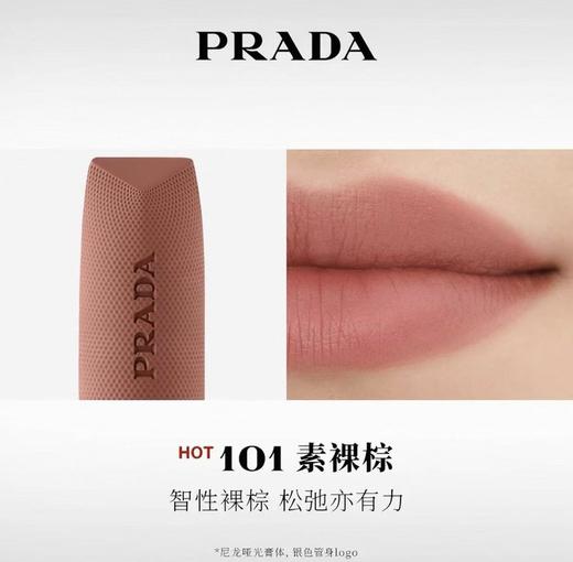 [透小蜜心选]【活动价 ￥89.9/2支】PRADA普拉达口红小样两件套1.6g*2 商品图2