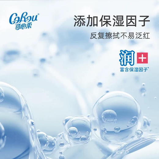 可心柔婴儿保湿纸40抽3层抽纸 商品图1