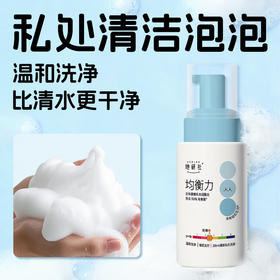 【囤货专区】她研社均衡力私处慕斯 家庭装200ml
