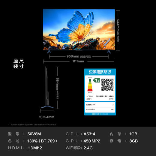 【2026款】TCL电视 50V8M 50英寸 高色域 1GB+8GB大内存 护眼 投屏电视 商品图7