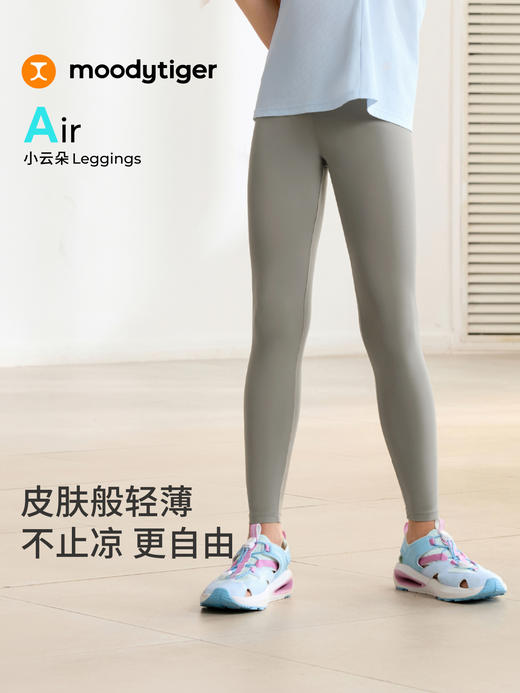 小云朵Air春夏款印花纯色休闲透气舒适紧身裤62211403 商品图7