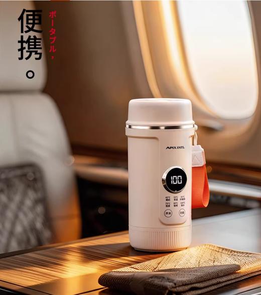 【APIXINTL安本素便携烧水bei】一台多用=烧水壶+调奶器+水杯，出差旅行便携实用，告别酒店脏水壶，既可烧水，也可保温!携带方便 商品图4