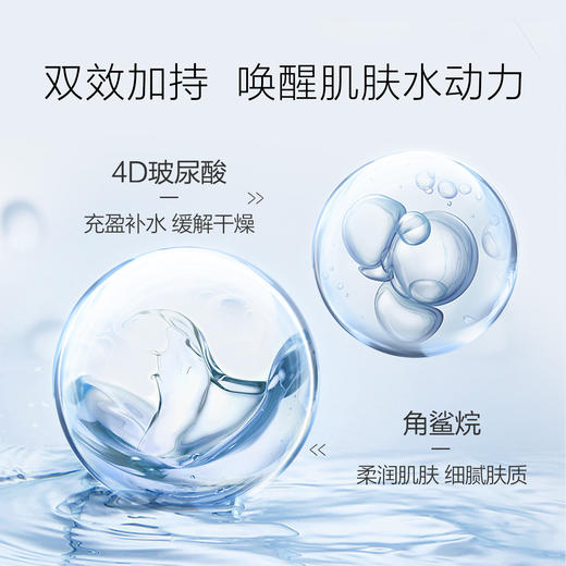 6948043447823 珀莱雅PROYA 水漾透润安肤面膜25ml单片装 商品图4