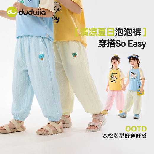 （合作款）嘟嘟家儿童物理防蚊裤yc0409014 商品图1