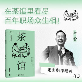 茶馆