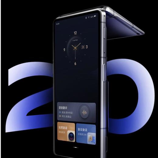 【锦/乐】讯飞双屏翻译机2.0 商品图0