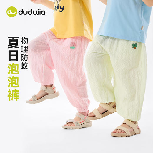 （合作款）嘟嘟家儿童物理防蚊裤yc0409014 商品图3