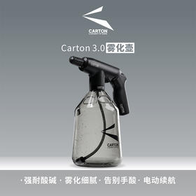 Carton 二代雾化壶3.0