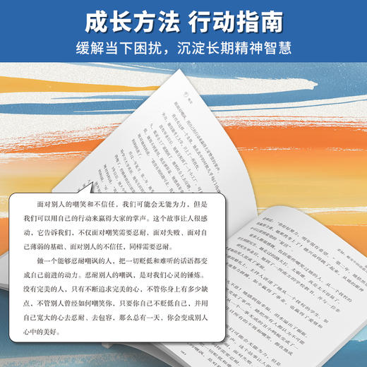 蜕变 突破自我极限 在沉默中积蓄力量 遇见全新的自己 商品图3