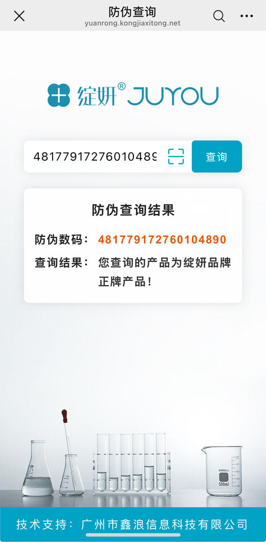 直发【一盒六片】效期26年.6月 品牌方福利价绽妍安润舒缓面膜 商品图5