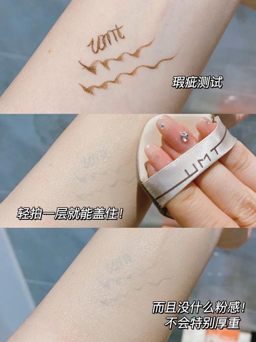 直发 毛孔隐形术，福瑞达品牌【UMT植萃气垫粉底霜】效期26.8月 商品图5