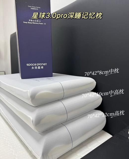 直发【亚朵工厂】 全新升级3.0pro深睡记忆枕 商品图0
