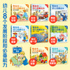 雅各布幼儿启蒙绘本全8册点读版培养好习惯独立自主 商品缩略图1