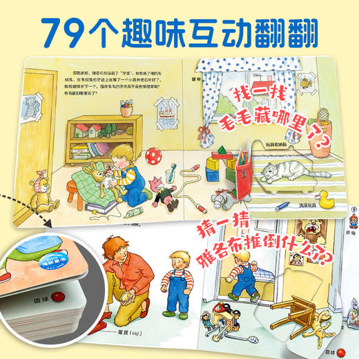 雅各布幼儿启蒙绘本全8册点读版培养好习惯独立自主 商品图2