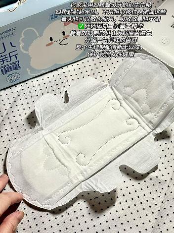 🔥🔥【徐璐同款】蓝棉花小新翼日夜周期组合卫生巾（39片）🔥必须放大招!好用到起飞!! ☀️全网卫生巾塌房就他们家爆火;蓝棉花益生菌特护卫生巾 商品图7