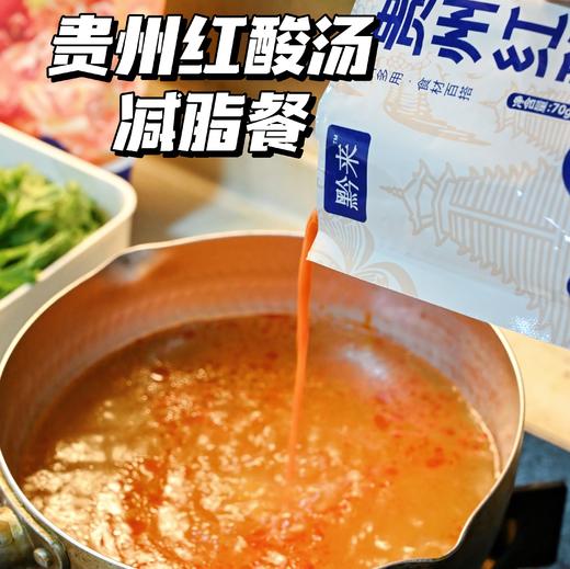 【贵州红酸汤】农采用农科院3项乳酸菌专利发酵技术，酸味干净纯粹，0防腐剂、0色素、0香精，连亚硝酸盐都未检出，不仅能做招牌酸汤鱼，煮面、煮粉、减脂餐都是很赞的。 商品图5