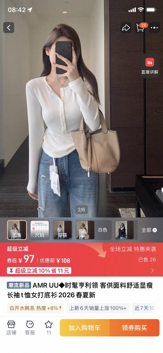 直发【9799】 时髦亨利领~天丝羊毛显瘦长袖t恤 商品图4