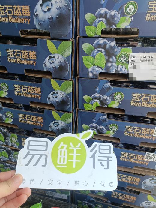 云南蓝莓15+  蓝莓味浓郁 脆甜口感好 125克/盒 商品图2