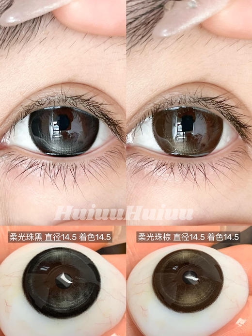 【大直径半年抛】Ealla Girl-深黑深棕大直径美瞳-雾光珠黑/柔光珠棕 -14.5mm【半年抛 度数0-800度 无525/575】 商品图0