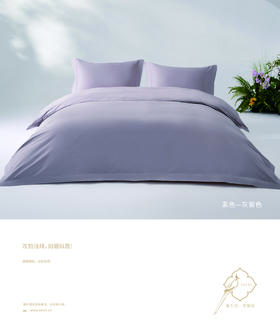6F堂皇 素色四件套
