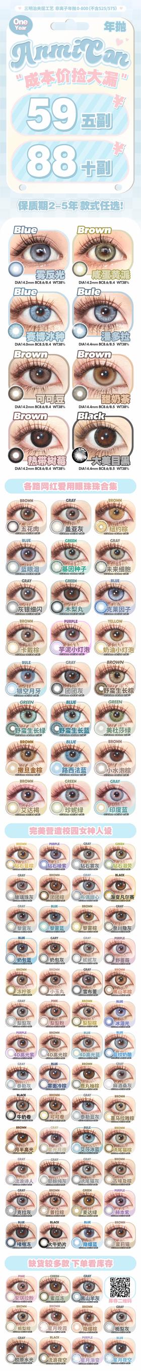 Anmicon【结束前通知】广东仓年抛