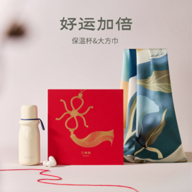 万事利《好运加倍》礼盒（大方巾88厘米）