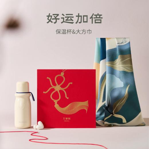 万事利《好运加倍》礼盒（大方巾88厘米） 商品图0