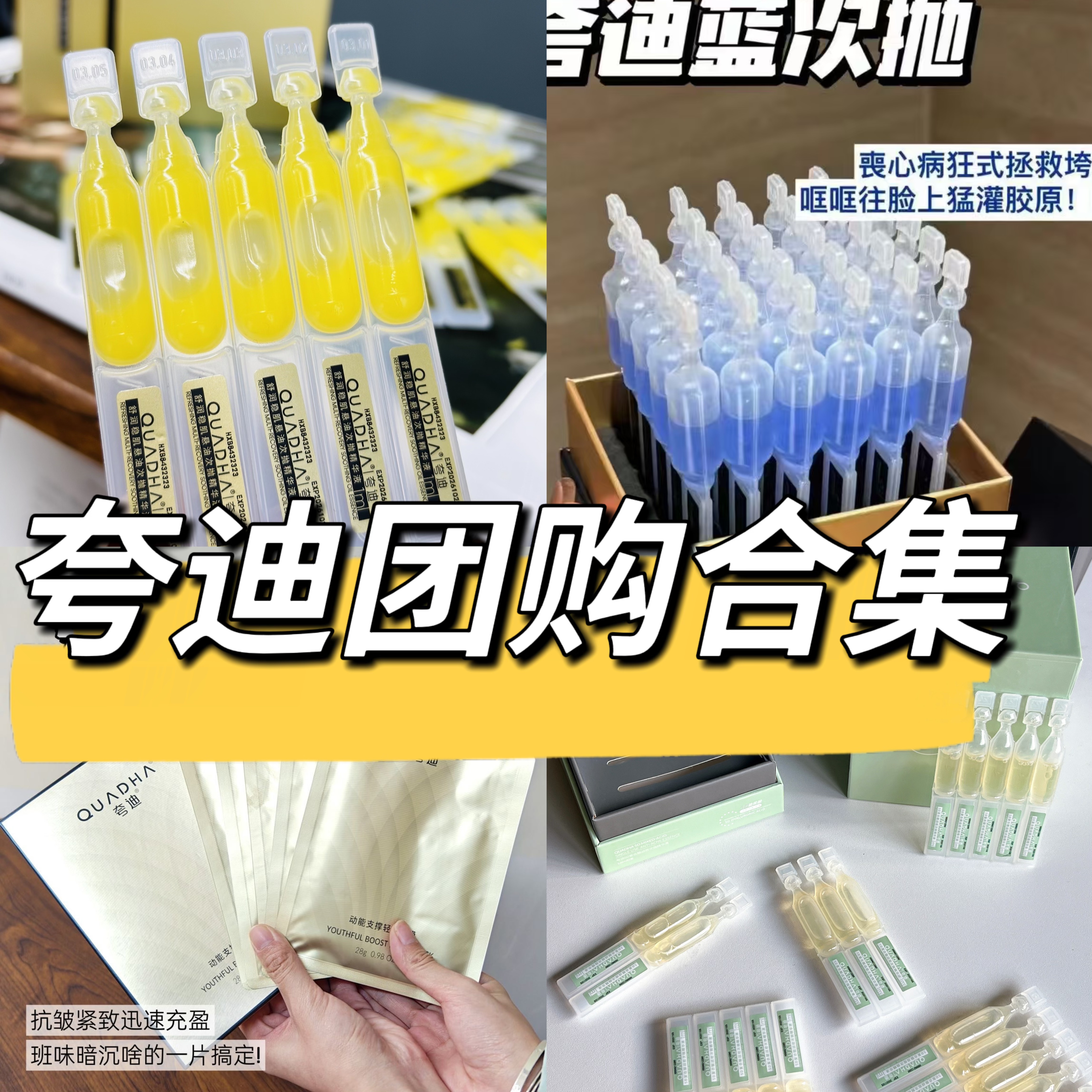 【华熙生物·夸迪，特价爆品系列合集】K老蓝抛，K痘绿抛，悬油次抛