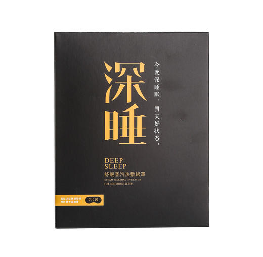 枕草子发热眼罩7片装 商品图0