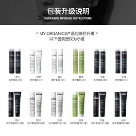 【跨境商品】my organics活力/净化/枸杞/纯净/丰盈 洗发水/护发素组合（报关后不予退换,介意慎拍）