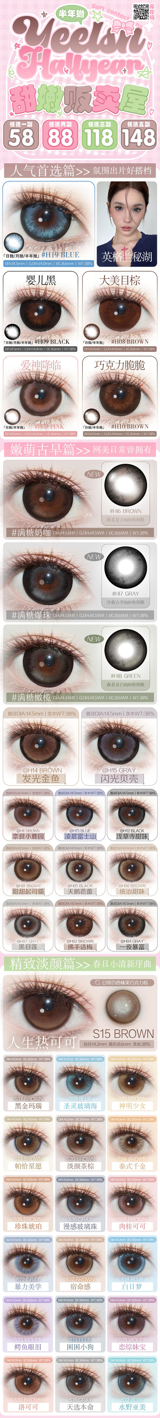 Yeelens 【4.1-下次更新】半年抛 商品图0