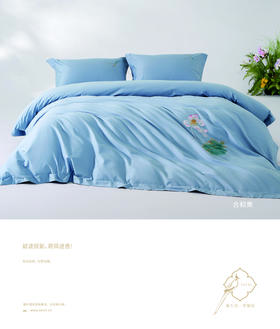 6F堂皇 合和美四件套