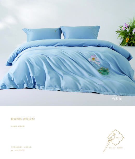 6F堂皇 合和美四件套 商品图0