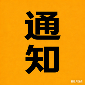 两部门联合印发通知 细化殡葬领域明码标价要求