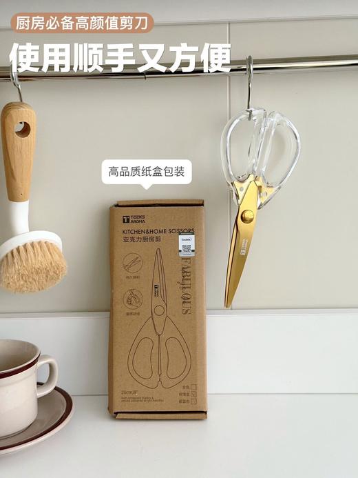 出口欧洲❗23.9💰破价捡漏❗一把顶十把❗厨房多面手【SOOKIE·钛金厨房多功能剪刀】剪硬物更省心，剪骨剪肉如同剪纸，轻松利落不粘连！ 🔴某宝78元/把，开团仅23.9元💰 商品图4