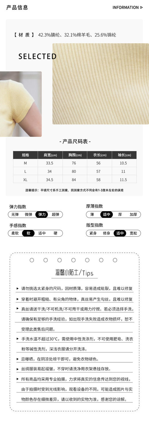 巨显瘦🔥含绵羊毛的神仙针织衫！【NECHEER柏奥玛春夏季V领短袖针织衫2605】，12 色任选闭眼搭✨ 精心配比🌿 商品图7