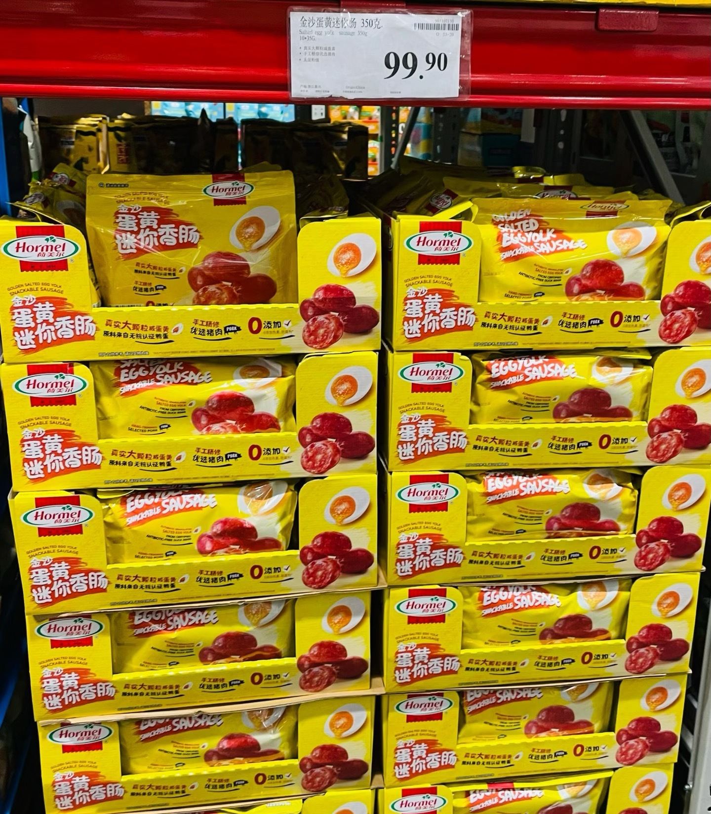 6袋【荷美尔金沙蛋黄迷你香肠】