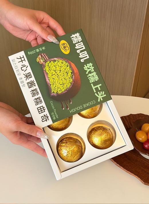 🔥开心果酱糯糯曲奇 软软糯糯还能拉丝～～😋 软糯棉花糖裹满醇香可可粉 拉丝又绵密 内馅是酥脆开心果面包丝 商品图3