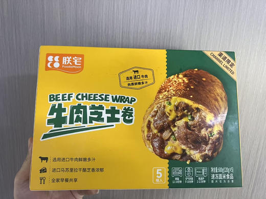 10个【芝士牛肉卷】 商品图2