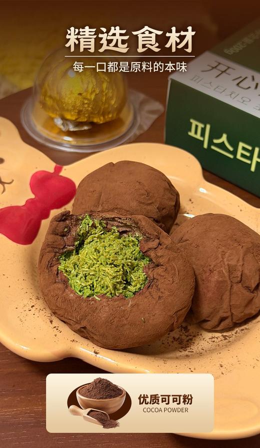 🔥开心果酱糯糯曲奇 软软糯糯还能拉丝～～😋 软糯棉花糖裹满醇香可可粉 拉丝又绵密 内馅是酥脆开心果面包丝 商品图4