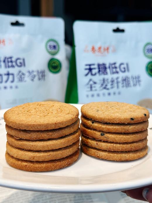 🌞早上来不及吃早餐、下午饿了、加班充饥💪【杏花村无糖低GI饼干】😉无糖✔高钙✔高膳食纤维✔高饱腹感~ ，口感酥脆，好吃又健康‼️ 商品图5