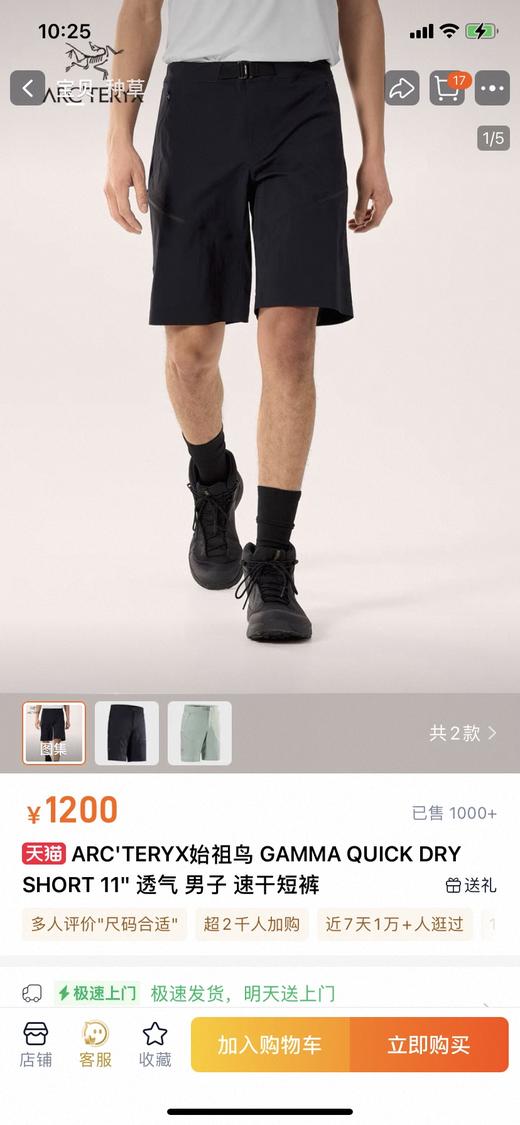 云仓【可对比】 重工大鸟 Gamma系列短裤！ 户外日常功能五分裤 商品图1