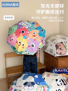 🌧️【AVRNA儿童卡通雨伞】｜娃的雨天快乐神器✨ 宝妈挖到宝了！终于给娃选到颜值+安全双在线的雨伞☂️卡通图案也太萌了吧🌈 色彩鲜艳不刺眼 