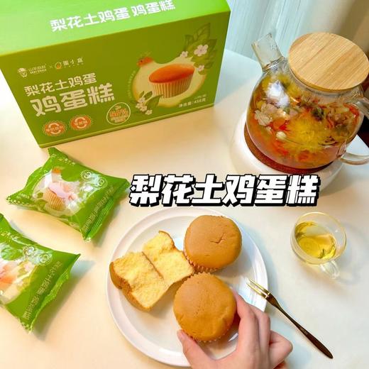 【梨花土鸡蛋•鸡蛋糕】绵密湿软到入口即化！蛋糕体软fufu的，咬下去像咬云朵一样蓬松，甜度刚好不腻人，30年烘焙老品牌，56%以上梨园散养土鸡蛋，0防腐剂0蔗糖，21天短保超新鲜。 商品图3