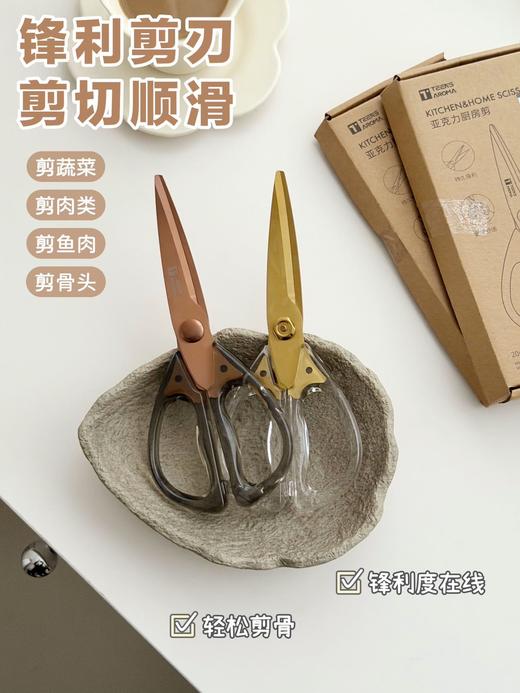 出口欧洲❗23.9💰破价捡漏❗一把顶十把❗厨房多面手【SOOKIE·钛金厨房多功能剪刀】剪硬物更省心，剪骨剪肉如同剪纸，轻松利落不粘连！ 🔴某宝78元/把，开团仅23.9元💰 商品图1